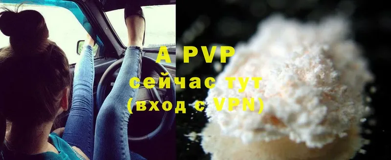 Alfa_PVP мука Кисловодск