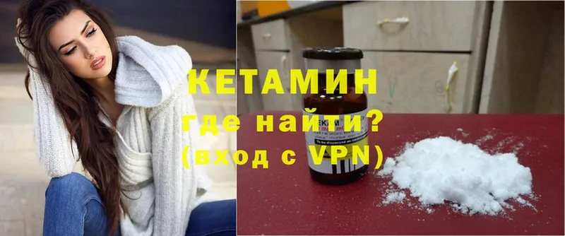 Кетамин VHQ Кисловодск