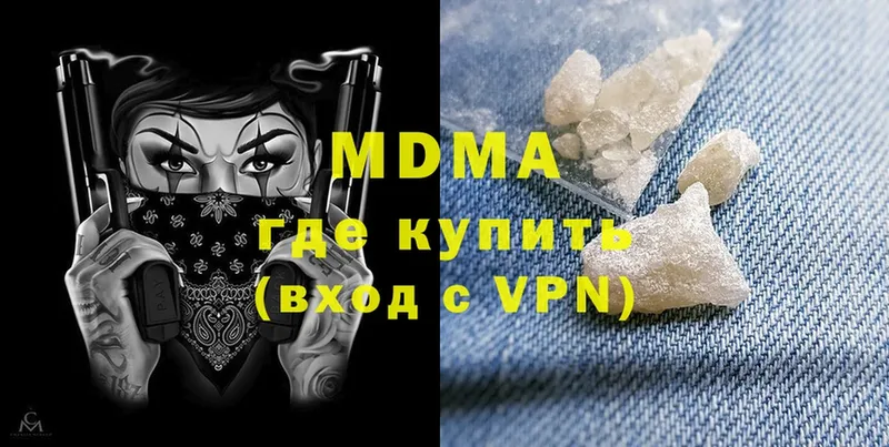 ОМГ ОМГ как войти  где продают наркотики  Кисловодск  MDMA молли 