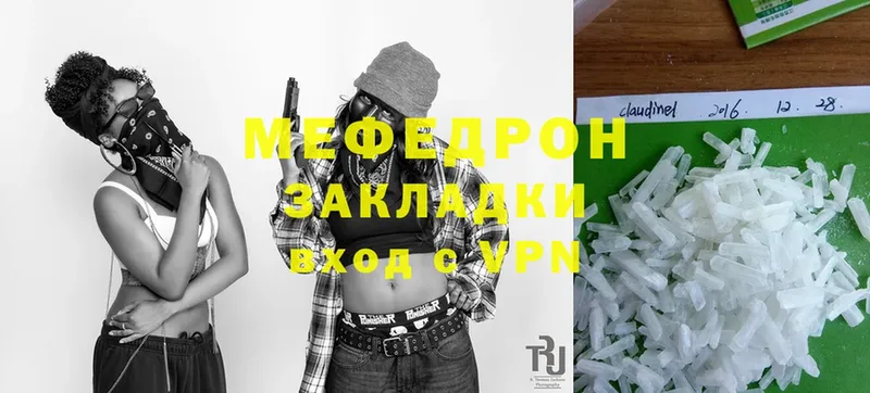 Мефедрон mephedrone  Кисловодск 